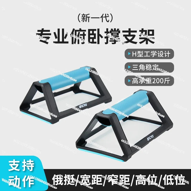 Push-Up Training Board, Home Exercise Push-Up Rack